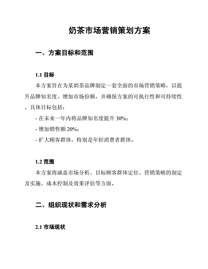 在选择商务咨询公司时,了解其具体的经营范围至关重要。今天我们就通过深度剖析一家典型的商务咨询公司的案例,来为大家解读其主要业务范围。