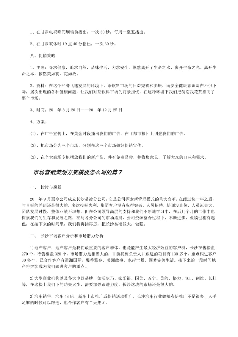 如何为商务咨询公司选择合适的经营范围?——宿迁尚企企业顾问